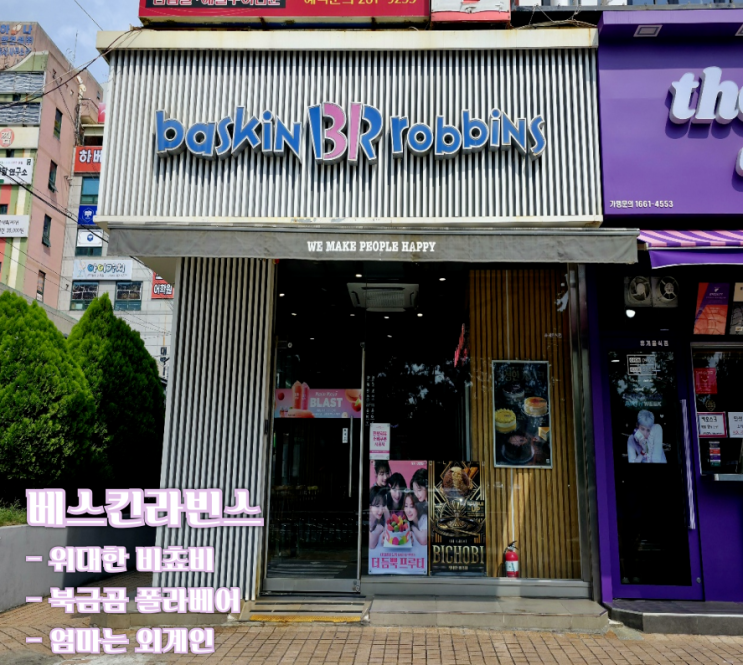  위대한 비쵸비  & 북극곰 폴라베어 (솔직 후기)