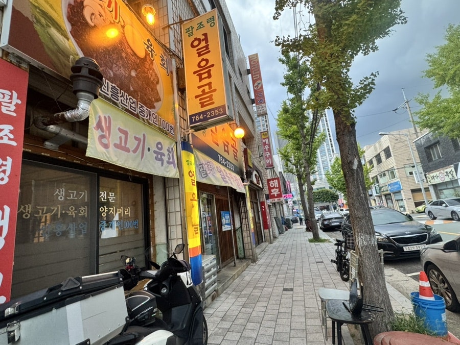 팔조령얼음골 사진 1