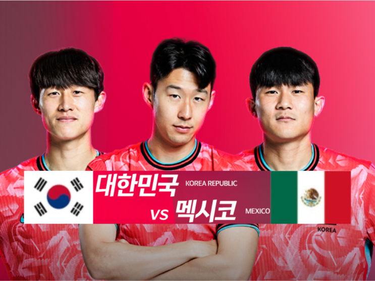 한국 축구 국대 <b>멕시코전</b>... 평가전, "<b>손흥민</b> 김민재 선발"