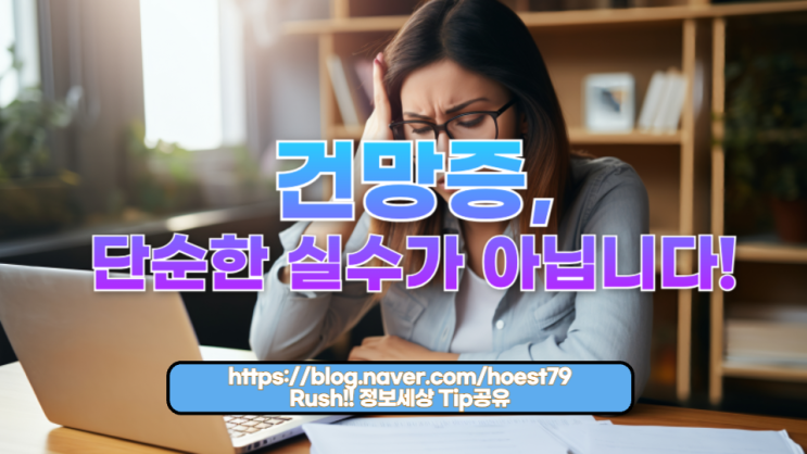  건망증, 단순한 실수가 아닙니다! 기억력을 지키는 똑똑한 습관