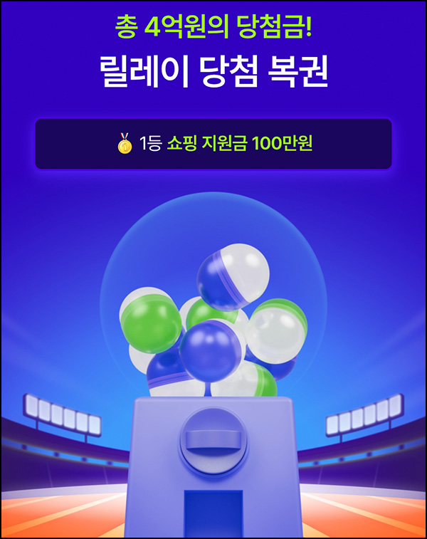  에이블리 쇼핑지원금 응모(적립금 및 쿠폰 2,224명/일)추첨~09.09