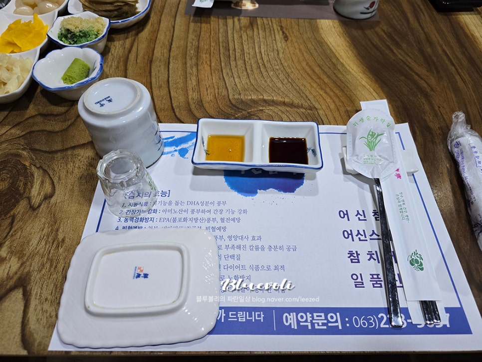 어신참치 사진 2