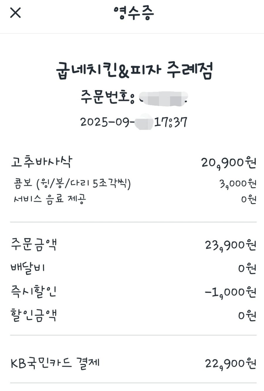 굽네치킨 부산주례점 사진 1