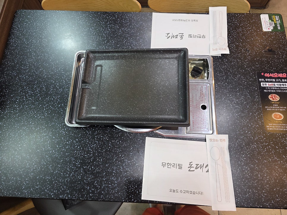 무한리필돈대소 사진 5