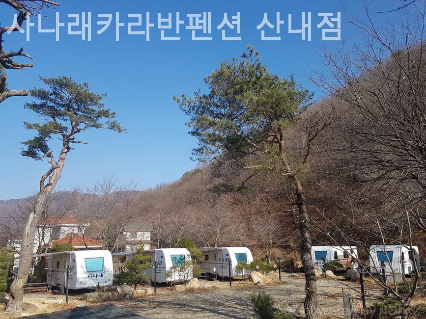 사나래카라반펜션 산내점 사진 2