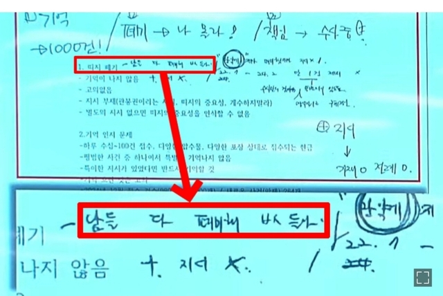추미애 직격탄: ‘<b>관봉권</b> 띠지 <b>폐기</b>, <b>검찰</b>의 조직범죄’ 논란