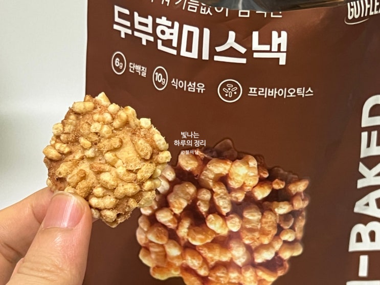 담백바삭 두부현미스낵 기름기 없는 오븐베이크드 구운과자