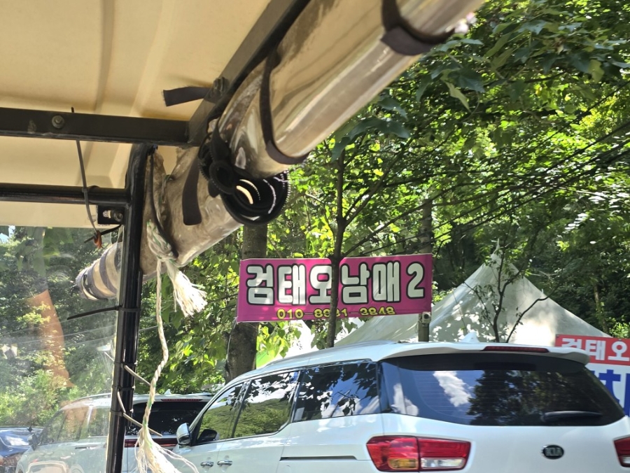 태하가든 사진 3