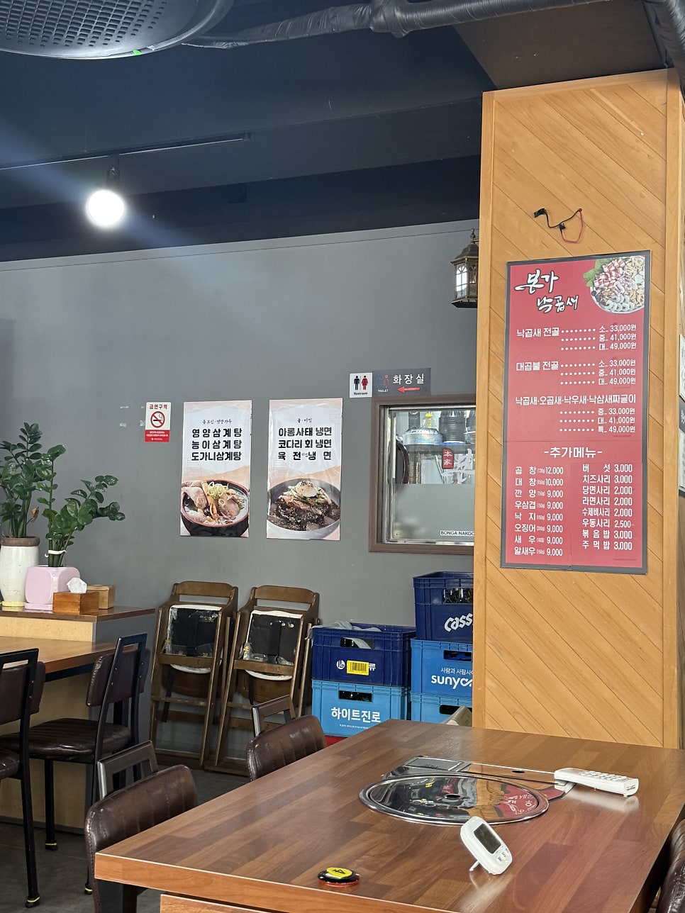본가낙곱새 서산점 사진 4