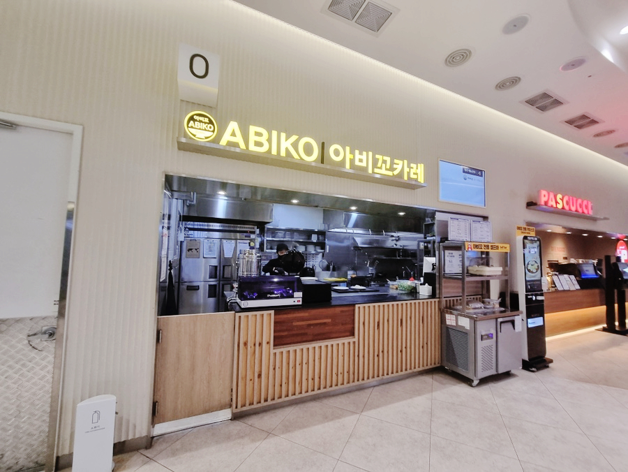 아비꼬 안산휴게소점 사진 1