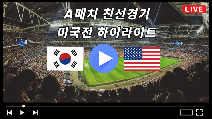 북중미<b>월드컵</b> 준비 미국전... 결과 <b>카스트로프</b> 데뷔 친선전... 