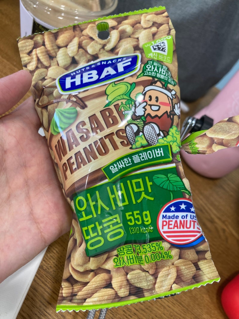 다이소 과자 추천, 바프 와사비맛 땅콩 솔직 후기