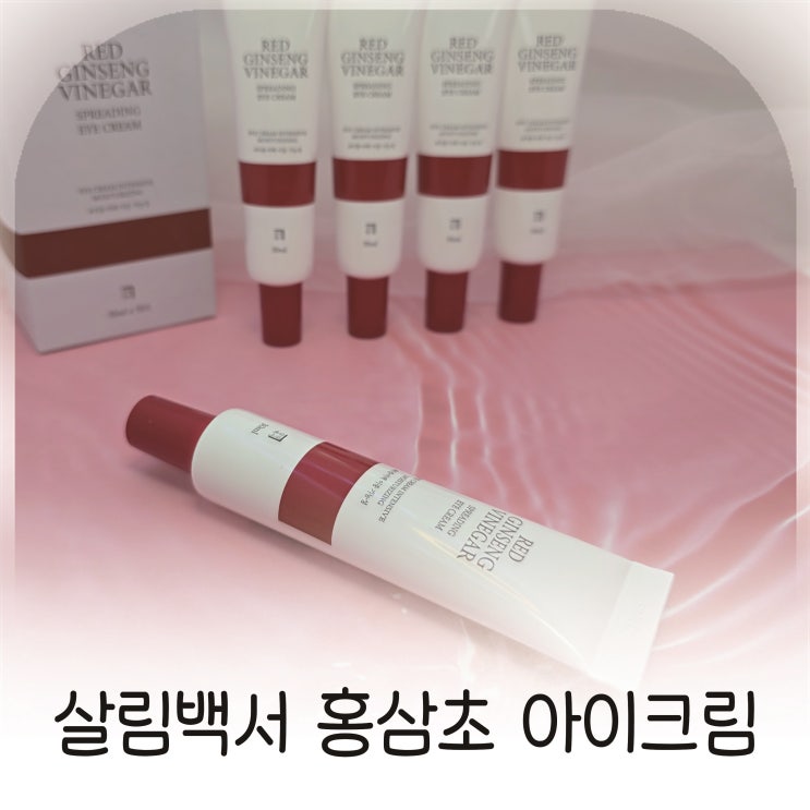  아이크림 추천 살림백서 홍삼초 스프레딩 아이크림 추천