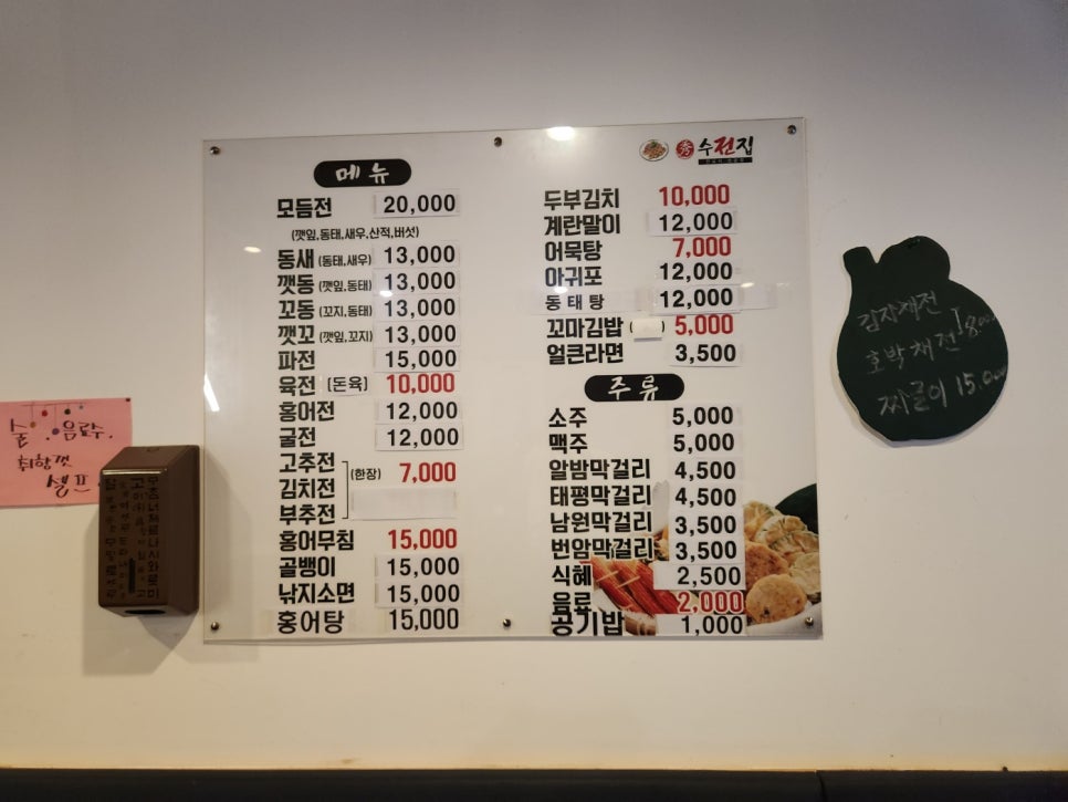 수수전집 사진 3