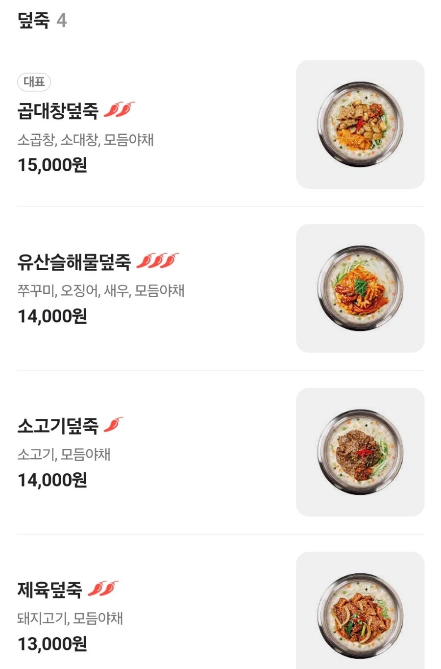 죽이야기 포항두호점 사진 6