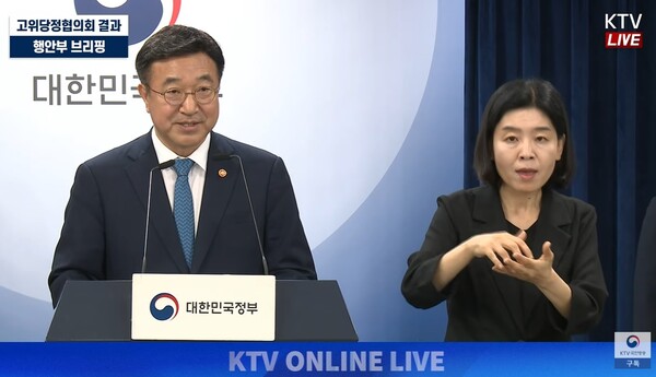 이재명 <b>정부 조직</b>개편안 확정... 기재부 <b>금융위 분리</b>... 
