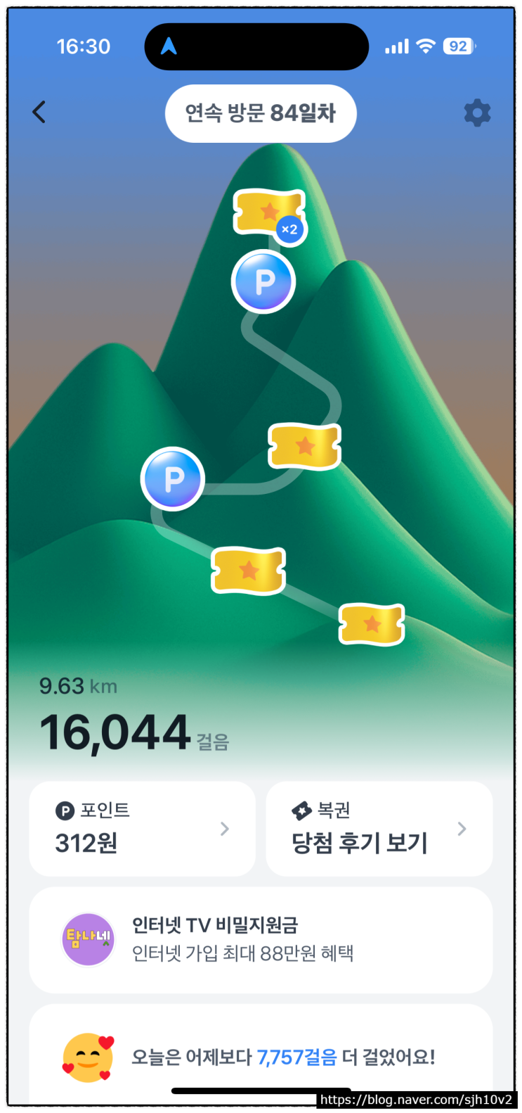  하루 중 가장 많이 쓰는 토스 앱추천 만보기, 증권, 고양이 키우기