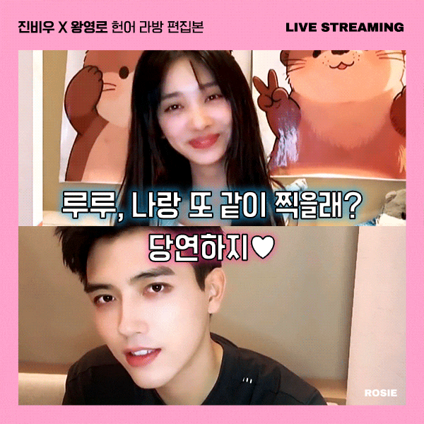  얘네 너무 설레요... 진비우 왕영로 헌어 라방 달달 cp 편집 영상