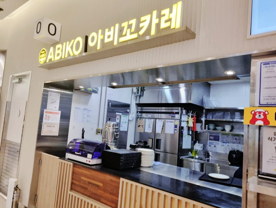 아비꼬 안산휴게소점 사진 2