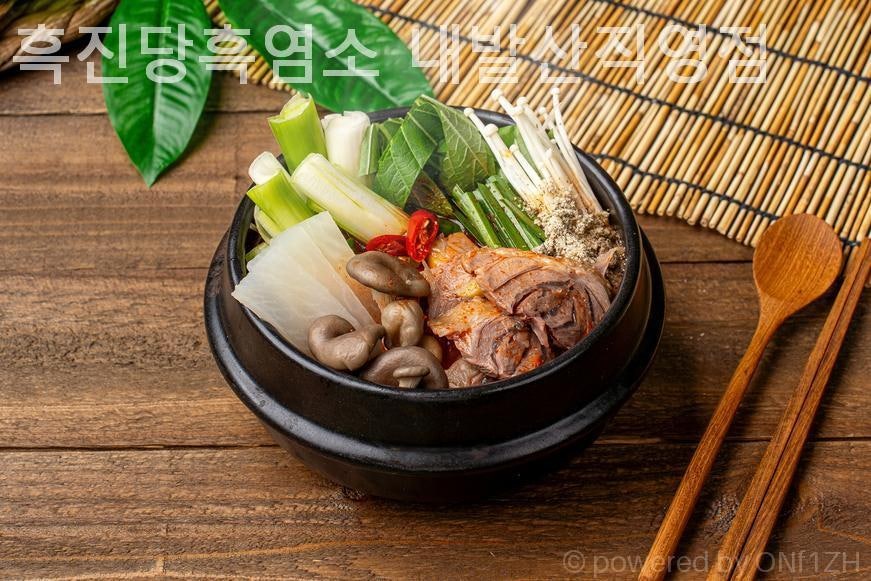 Heukjindangheukyeomso Naebalsanjikyeongjeom photo 4