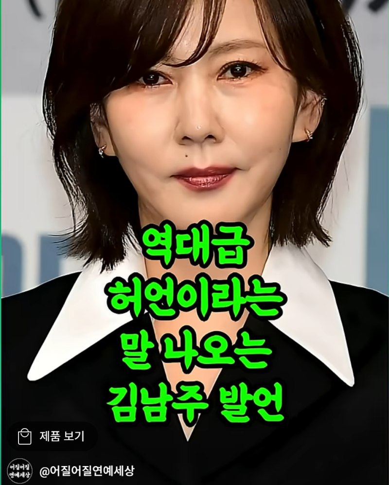 역대급 허언이라는 말나오는 김남주 발언l "하루도 날위해.."