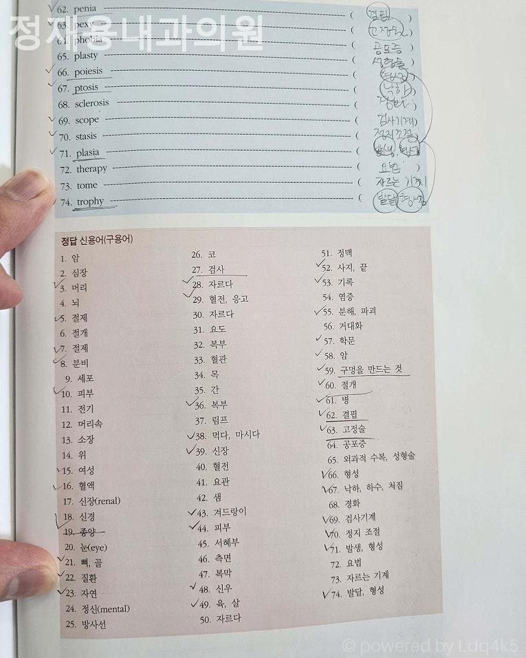 성남 은행동 내과 정재용내과의원