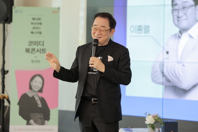 "코미디언 인생과 고통 녹아든 책들"…<b>이홍렬</b>·<b>정선희 북콘서트</b>