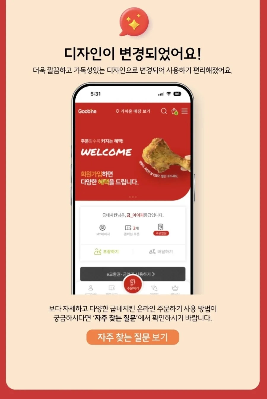 굽네치킨 부산주례점 사진 4