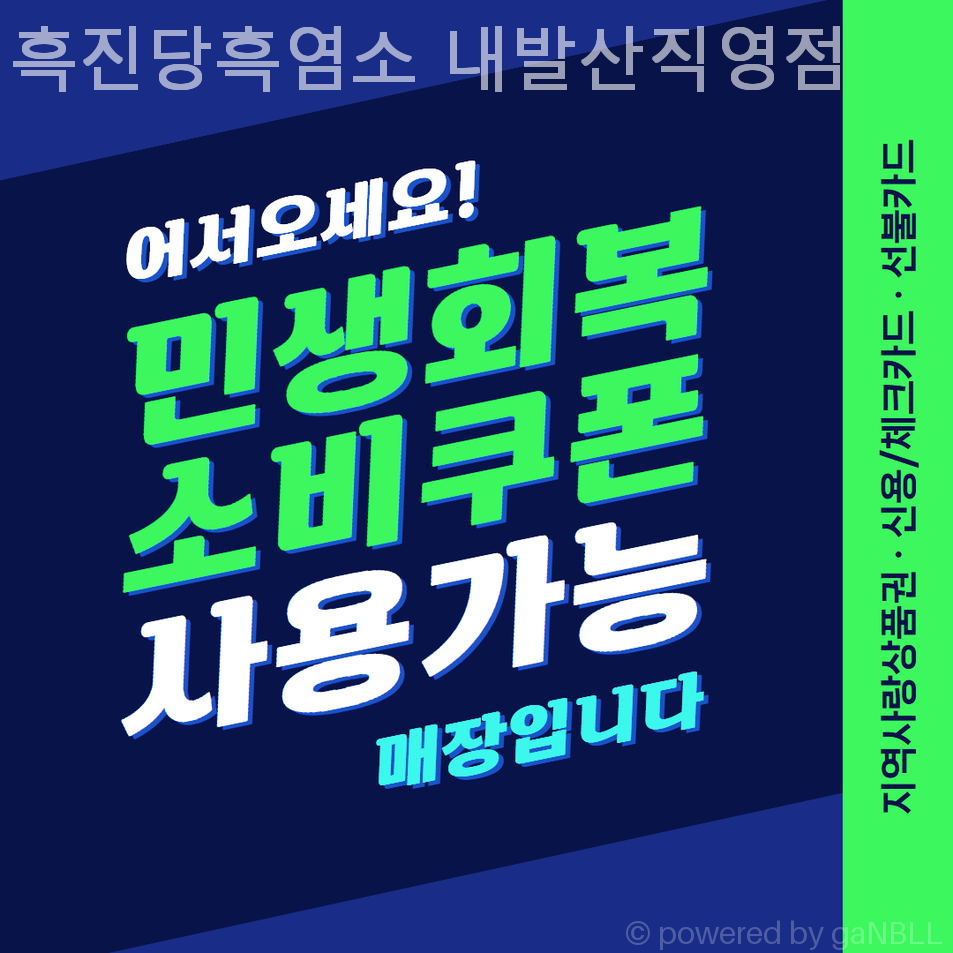 Heukjindangheukyeomso Naebalsanjikyeongjeom photo 1