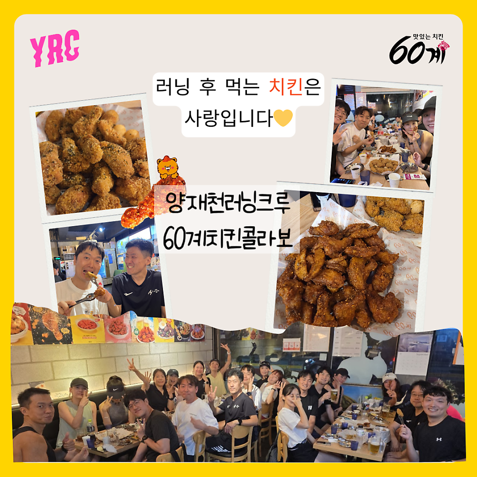 60계치킨 양재점 사진 4