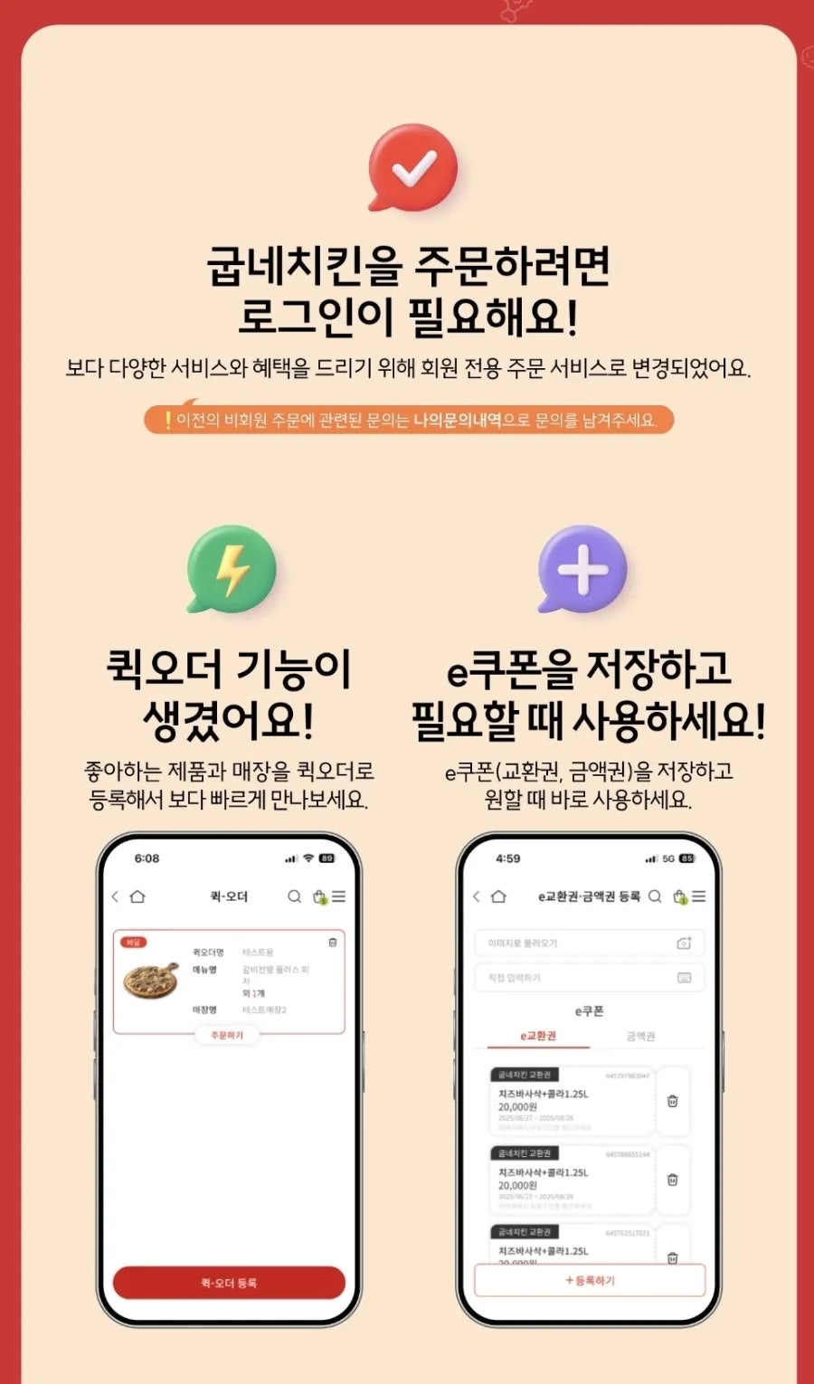 굽네치킨 부산주례점 사진 3