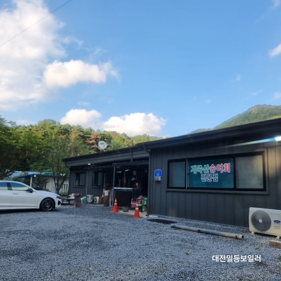 계족산송어장 사진 5