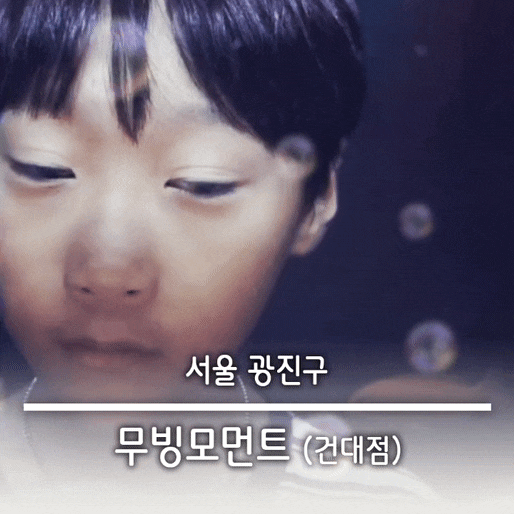  이색데이트 건대셀프사진관 아쿠아 어항컨셉 네컷 포토부스  무빙모먼트 건대점