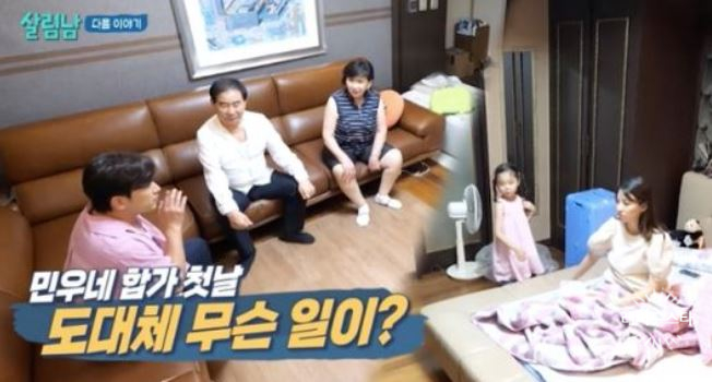 <b>이민우</b>, <b>합가</b> 첫날부터 예상치 못한 <b>갈등</b>...현실적인 어려움