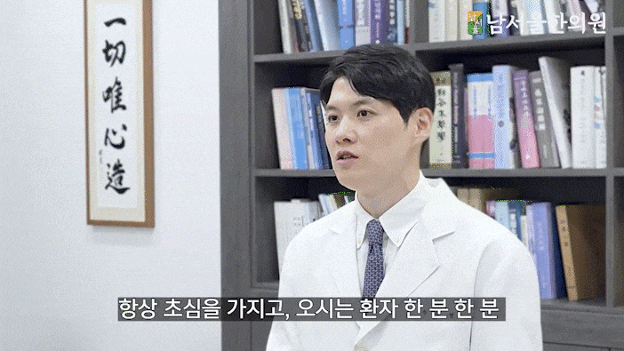  영등포구 한방병원 요실금 이제 혼자 걱정하지 마세요