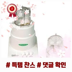 신일 다용도 분쇄기 리뷰