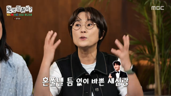 송은이 "장가 앞두고 얼굴이..." 변화 공개 (<b>놀뭐</b>)[종합]