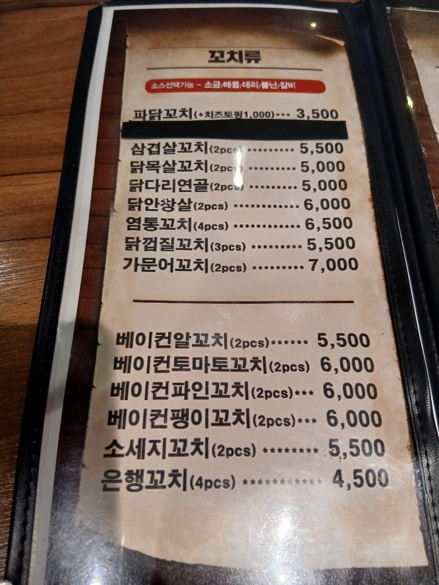 오닭꼬치 서천점 사진 5