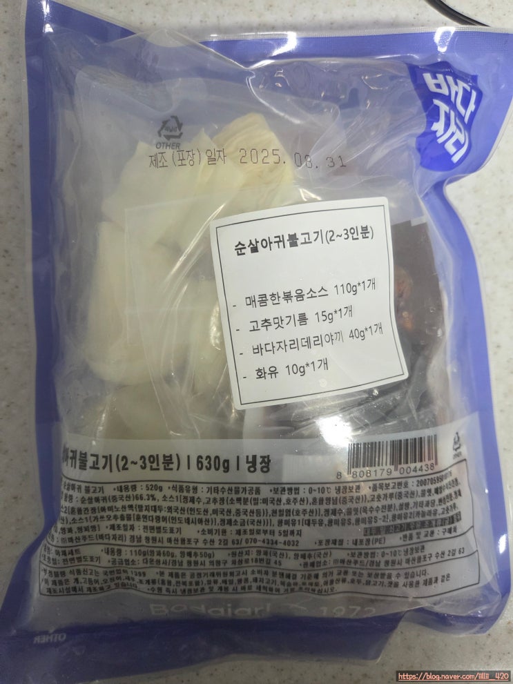  쿠팡 바다 자리 순살아귀 불고기 2~3인분 리뷰