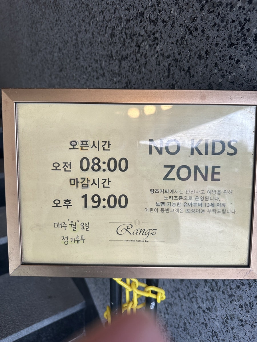 랑즈 사진 1