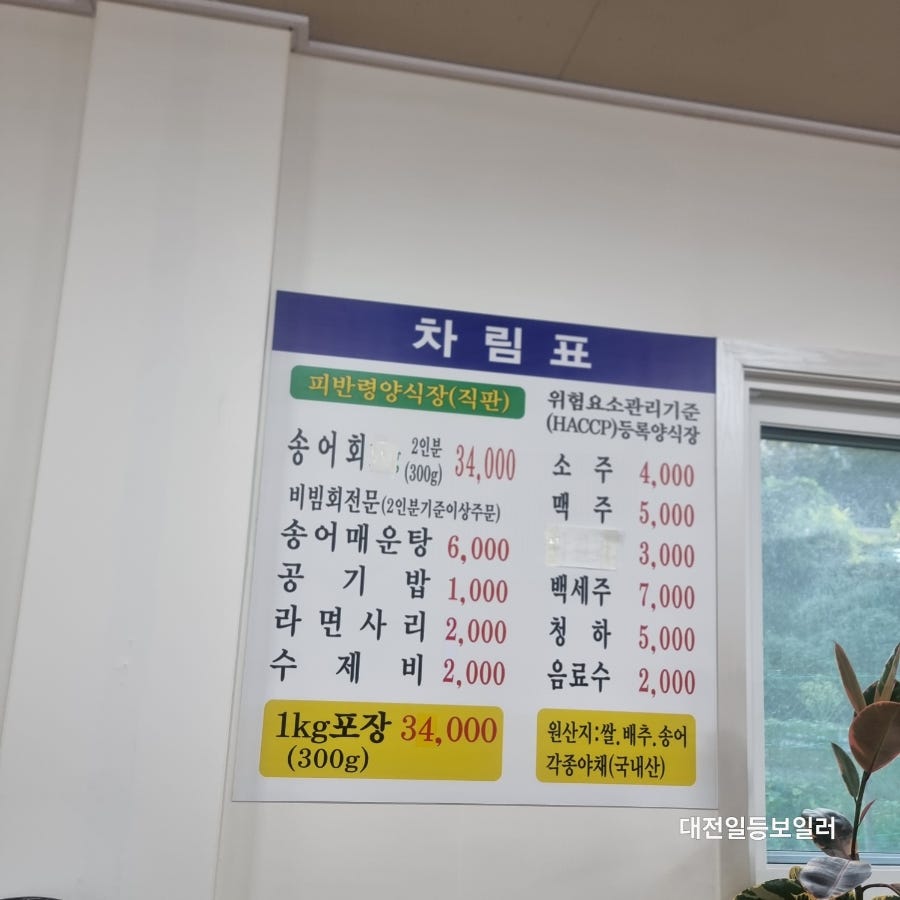 계족산송어장 사진 6