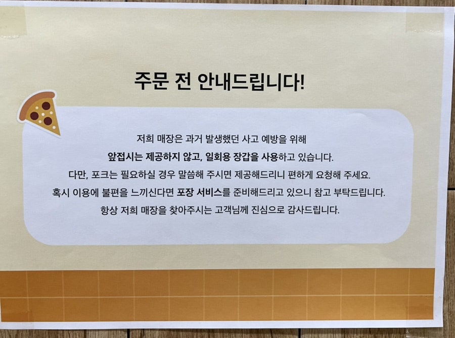 피자스쿨 천안안서점 사진 6