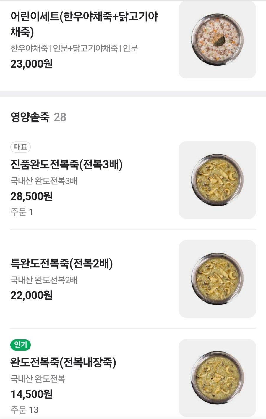 죽이야기 포항두호점 사진 4