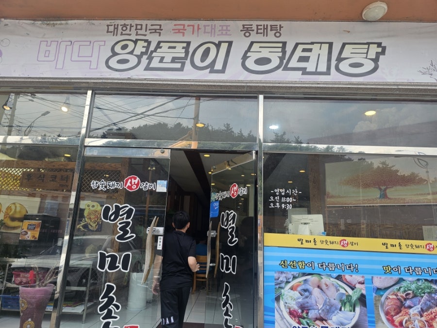 별미촌 사진 4