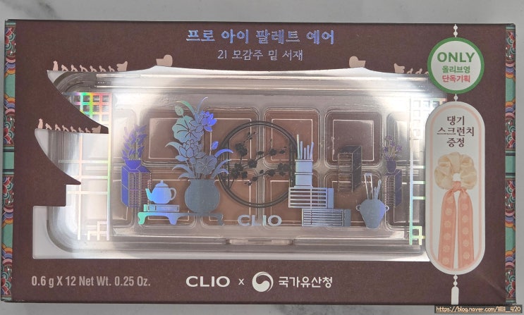  클리오 국가유산청 콜라보 팔레트 21호 리뷰