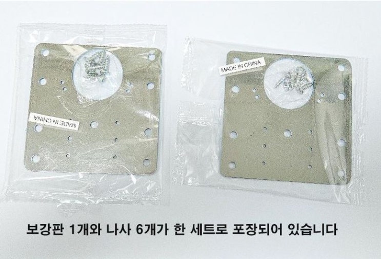  “바이트 싱크대 경첩 수리 보강판 2P – 헐거운 나사홀, 튼튼하게 복구하는 실속형 솔루션”