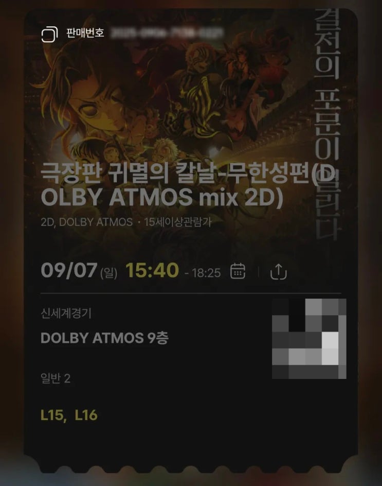  귀멸의 칼날 무한성편 보고 오열한 사람이 되...