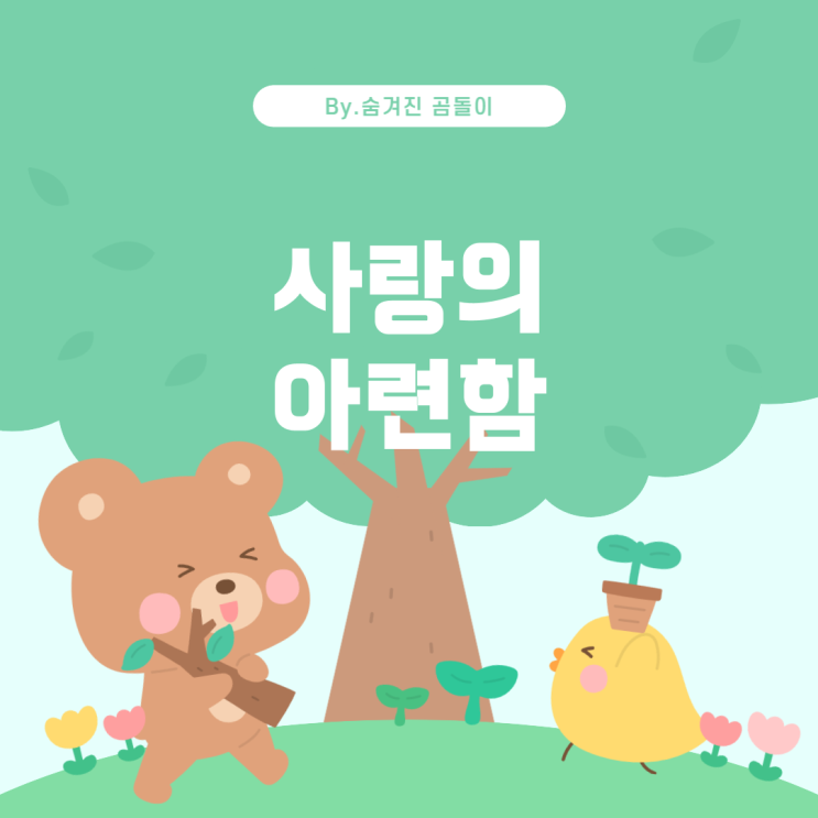  로맨스 애니메이션 추천 및 '너에게 닿기를' 리뷰