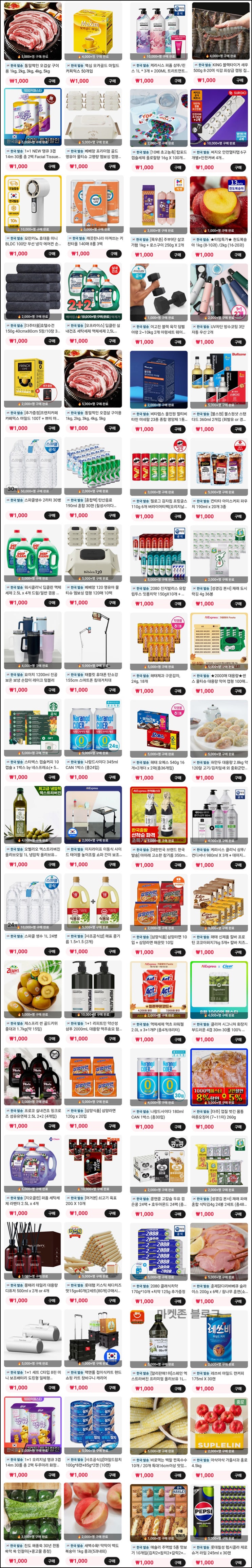  알리 1,000원딜 이벤트(무배)