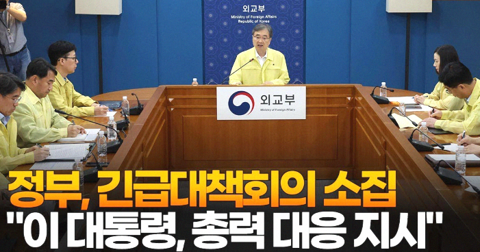 이재명 대통령 '미국 조지아 배터리 공장' 한국인 구금사태 총력 대....